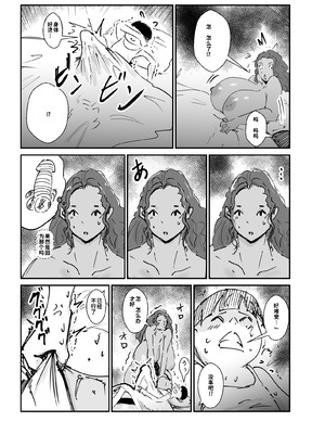 [はとほる] 無人島物語 元傭兵のアタイが女を思い出すまで_16_lkyi