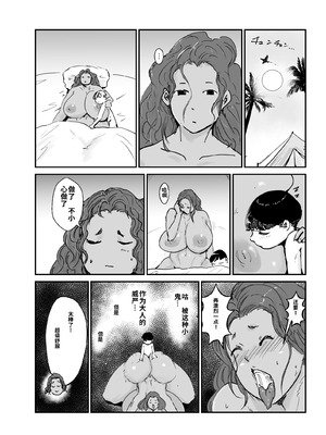 [はとほる] 無人島物語 元傭兵のアタイが女を思い出すまで_31_vgob