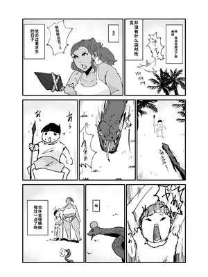 [はとほる] 無人島物語 元傭兵のアタイが女を思い出すまで_32_jomc