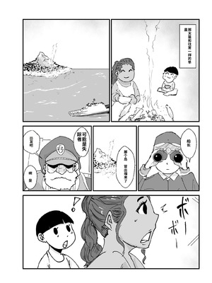 [はとほる] 無人島物語 元傭兵のアタイが女を思い出すまで_37_wdrb