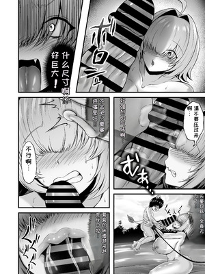 [ひるあんどん (千金楽ルキナ)] カエルサンダー[机翻汉化]_05_hrxq