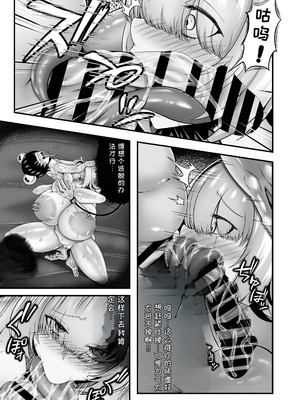 [ひるあんどん (千金楽ルキナ)] カエルサンダー[机翻汉化]_06_aywk