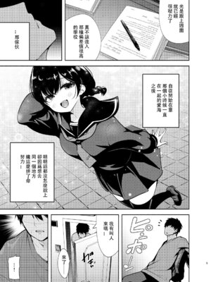 [徒歩三分 (チャダ)] ギャルと幼馴染が突然押しかけて来た [白海鷗个人汉化] [DL版]_06_bvmq