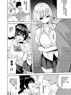 [徒歩三分 (チャダ)] ギャルと幼馴染が突然押しかけて来た [白海鷗个人汉化] [DL版]_07_qqqk