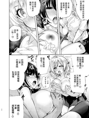 [徒歩三分 (チャダ)] ギャルと幼馴染が突然押しかけて来た [白海鷗个人汉化] [DL版]_23_pfci
