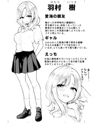 [徒歩三分 (チャダ)] ギャルと幼馴染が突然押しかけて来た [白海鷗个人汉化] [DL版]_42_rhby