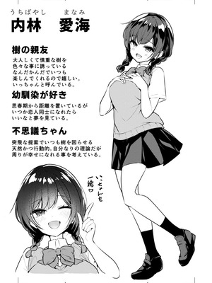 [徒歩三分 (チャダ)] ギャルと幼馴染が突然押しかけて来た [白海鷗个人汉化] [DL版]_43_gmtb