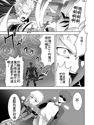[CRAZY CLOVER CLUB (城爪草)] Collection106 (Fate stay night) (機翻渣翻)_17_ined