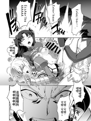 [CRAZY CLOVER CLUB (城爪草)] Collection106 (Fate stay night) (機翻渣翻)_20_qrdc