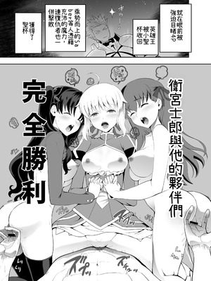 [CRAZY CLOVER CLUB (城爪草)] Collection106 (Fate stay night) (機翻渣翻)_23_fihv