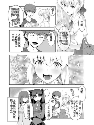[CRAZY CLOVER CLUB (城爪草)] Collection106 (Fate stay night) (機翻渣翻)_25_ipfl