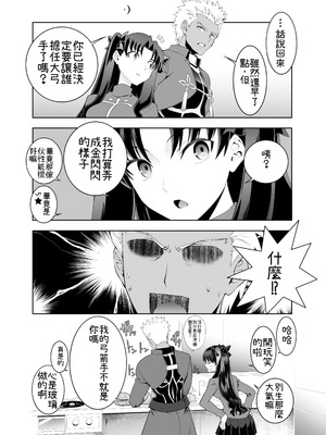 [CRAZY CLOVER CLUB (城爪草)] Collection106 (Fate stay night) (機翻渣翻)_29_ivqt