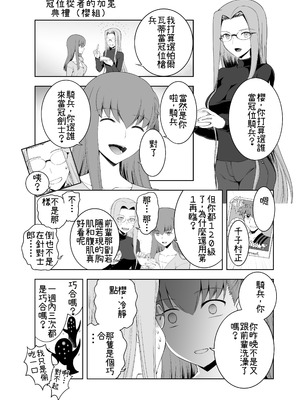 [CRAZY CLOVER CLUB (城爪草)] Collection106 (Fate stay night) (機翻渣翻)_32_iktv