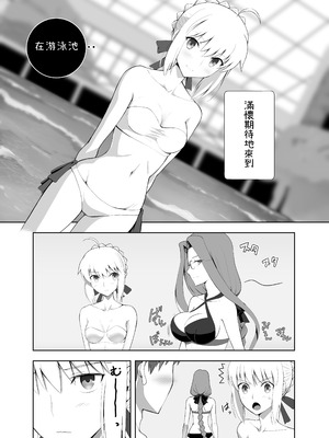 [CRAZY CLOVER CLUB (城爪草)] Collection106 (Fate stay night) (機翻渣翻)_39_wdjq