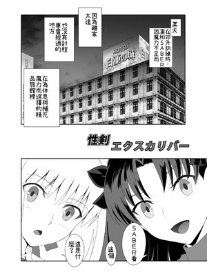 [CRAZY CLOVER CLUB (城爪草)] Collection106 (Fate stay night) (機翻渣翻)_44_ettw