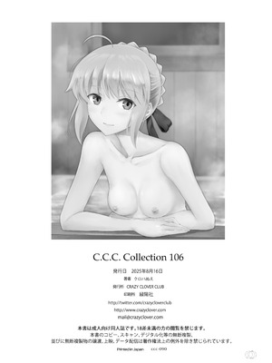 [CRAZY CLOVER CLUB (城爪草)] Collection106 (Fate stay night) (機翻渣翻)_50_yapx