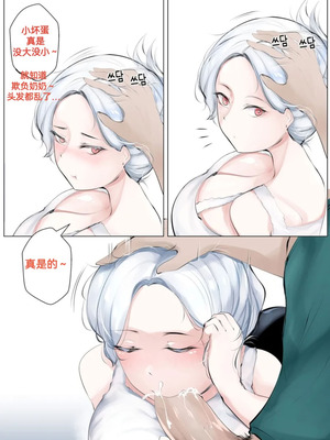 【syntier13】奶奶的命令 番外篇1（GRANDMA's ORDER Another (1)）（防弹面具个人汉化）_09_nuey
