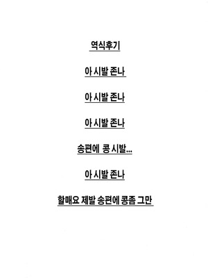 【syntier13】奶奶的命令 番外篇1（GRANDMA's ORDER Another (1)）（防弹面具个人汉化）_14_dbnb