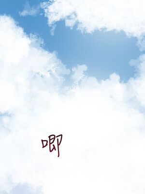 [韩漫][KIMONO&海韻] 下女，初希 1-101話[完結]_00003