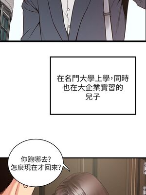 [韩漫][KIMONO&海韻] 下女，初希 1-101話[完結]_00008