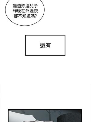 [韩漫][KIMONO&海韻] 下女，初希 1-101話[完結]_00009