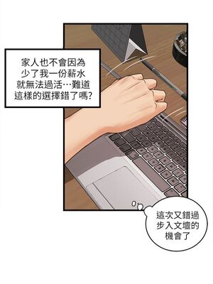 [韩漫][KIMONO&海韻] 下女，初希 1-101話[完結]_00015