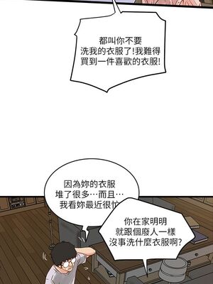 [韩漫][KIMONO&海韻] 下女，初希 1-101話[完結]_00018