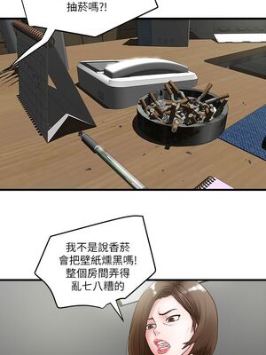 [韩漫][KIMONO&海韻] 下女，初希 1-101話[完結]_00021