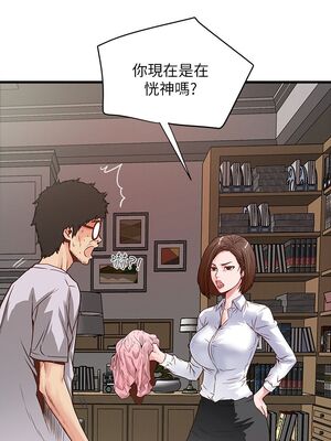 [韩漫][KIMONO&海韻] 下女，初希 1-101話[完結]_00045
