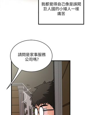 [韩漫][KIMONO&海韻] 下女，初希 1-101話[完結]_00049