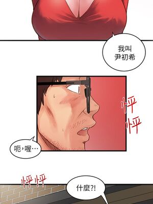 [韩漫][KIMONO&海韻] 下女，初希 1-101話[完結]_00063