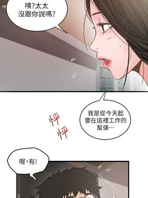 [韩漫][KIMONO&海韻] 下女，初希 1-101話[完結]_00064