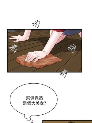 [韩漫][KIMONO&海韻] 下女，初希 1-101話[完結]_00067