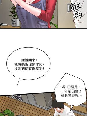 [韩漫][KIMONO&海韻] 下女，初希 1-101話[完結]_00074