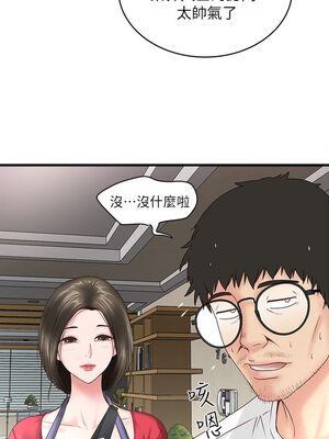[韩漫][KIMONO&海韻] 下女，初希 1-101話[完結]_00076
