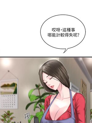 [韩漫][KIMONO&海韻] 下女，初希 1-101話[完結]_00077