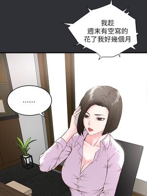 [韩漫][KIMONO&海韻] 下女，初希 1-101話[完結]_00079