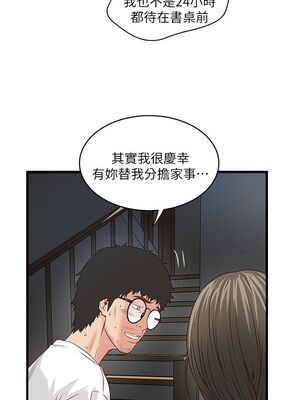 [韩漫][KIMONO&海韻] 下女，初希 1-101話[完結]_00089