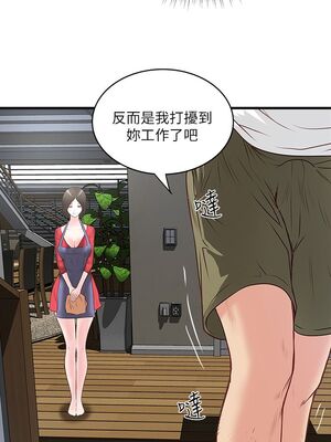 [韩漫][KIMONO&海韻] 下女，初希 1-101話[完結]_00090