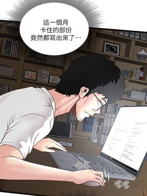 [韩漫][KIMONO&海韻] 下女，初希 1-101話[完結]_00092