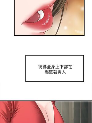 [韩漫][KIMONO&海韻] 下女，初希 1-101話[完結]_00102