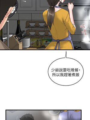 [韩漫][KIMONO&海韻] 下女，初希 1-101話[完結]_00132