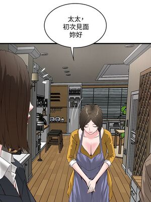 [韩漫][KIMONO&海韻] 下女，初希 1-101話[完結]_00136