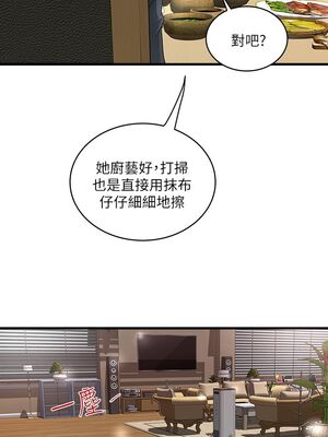 [韩漫][KIMONO&海韻] 下女，初希 1-101話[完結]_00140