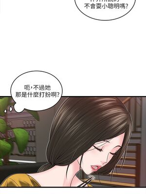 [韩漫][KIMONO&海韻] 下女，初希 1-101話[完結]_00141
