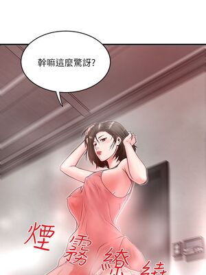 [韩漫][KIMONO&海韻] 下女，初希 1-101話[完結]_00147