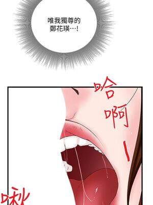 [韩漫][KIMONO&海韻] 下女，初希 1-101話[完結]_00151