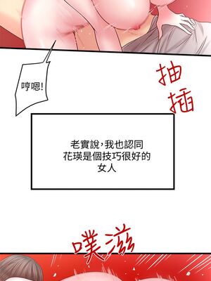 [韩漫][KIMONO&海韻] 下女，初希 1-101話[完結]_00156