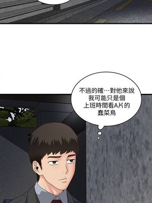 [韩漫][KIMONO&海韻] 下女，初希 1-101話[完結]_00184
