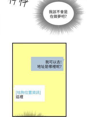 [韩漫][KIMONO&海韻] 下女，初希 1-101話[完結]_00196
